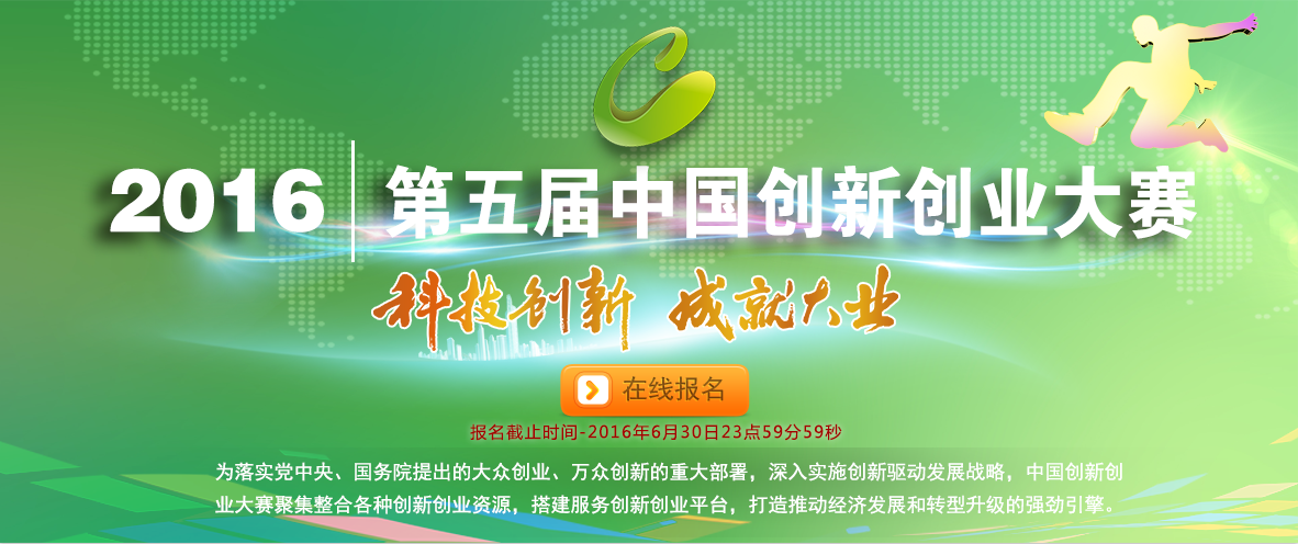 阿爾瓦儀器進入第五屆中國創(chuàng)新創(chuàng)業(yè)大賽山東賽區(qū)決賽